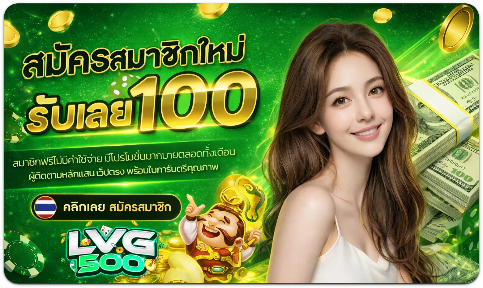 LAVA500 โปรโมชั่น